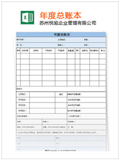 南谯记账报税